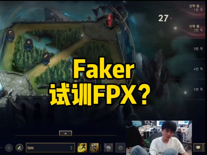 Faker意外战胜FPX，比赛局势复杂引爆全场！
